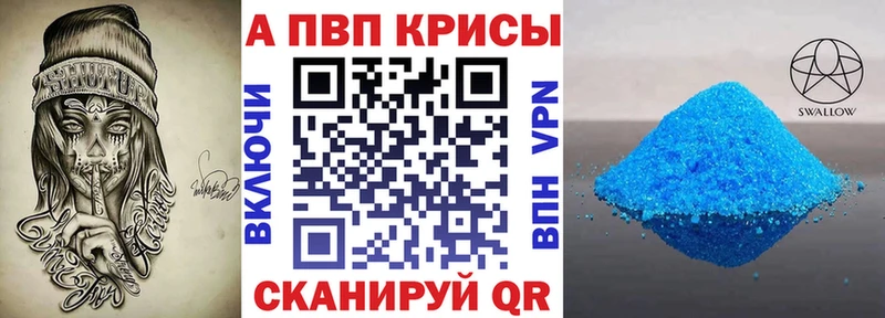 как найти наркотики Котово APVP крисы CK