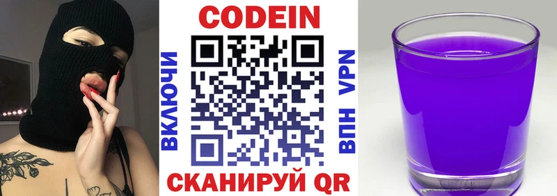 Codein Purple Drank  Котово 