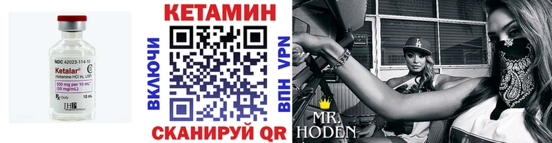 КЕТАМИН VHQ  Котово 