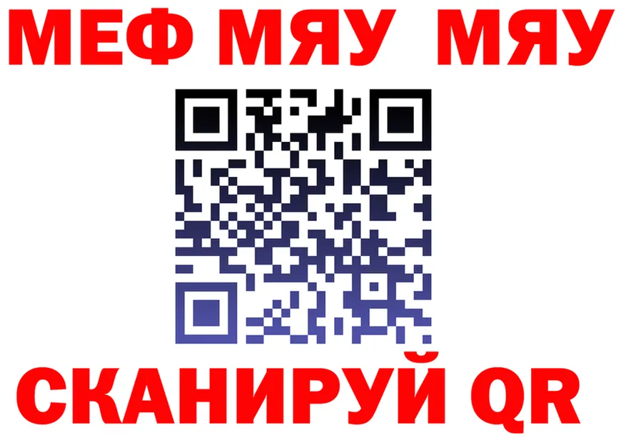 Первитин винт зеркало площадка MEGA Котово