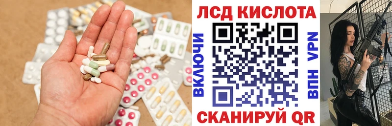 ЛСД экстази кислота Котово