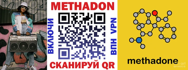 МЕТАДОН мёд  Котово 